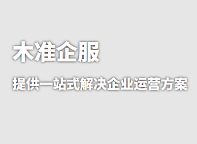 网站开发的产品质量追溯期是多久？